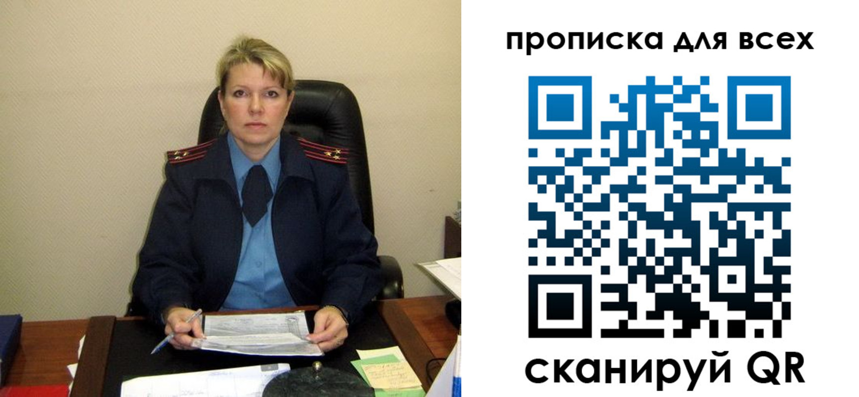 прописка для кредита в Агиделе