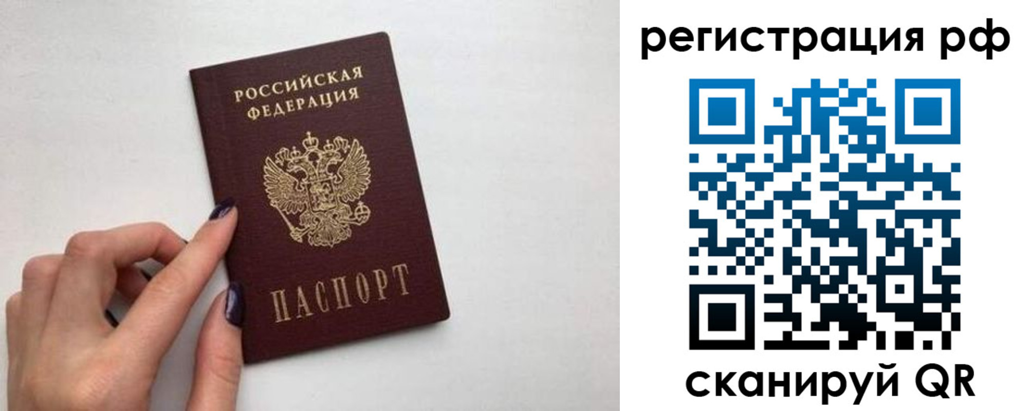 временная регистрация 2025 в Агиделе