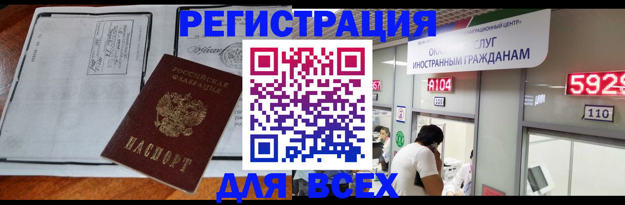 прописка в квартире в Агиделе