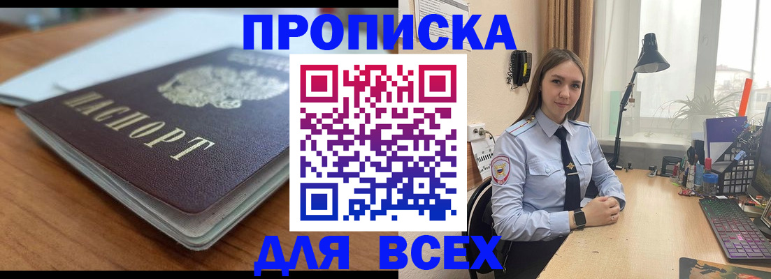 регистрация в Агиделе