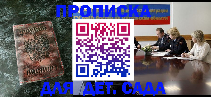 прописка поиск в Агиделе