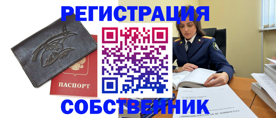 временная регистрация надежно в Агиделе