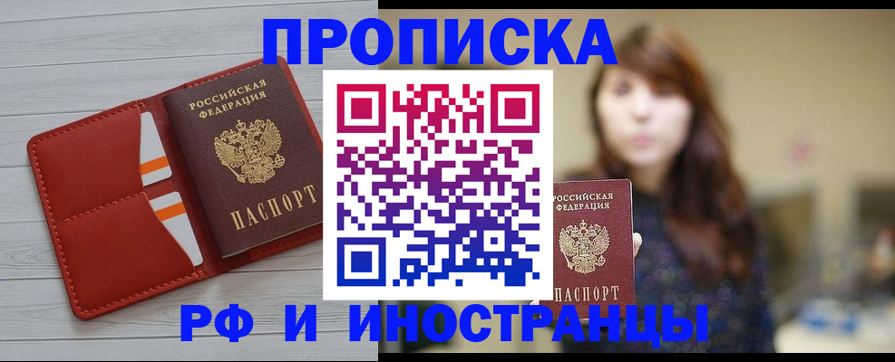 временная регистрация поиск в Агиделе