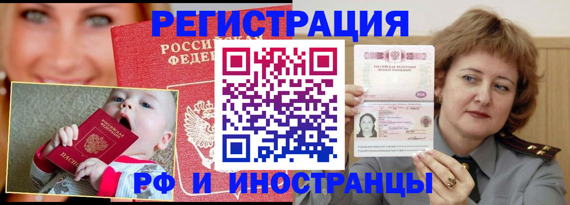 временная регистрация в Агиделе