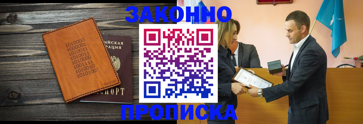 миграционный учет в Агиделе