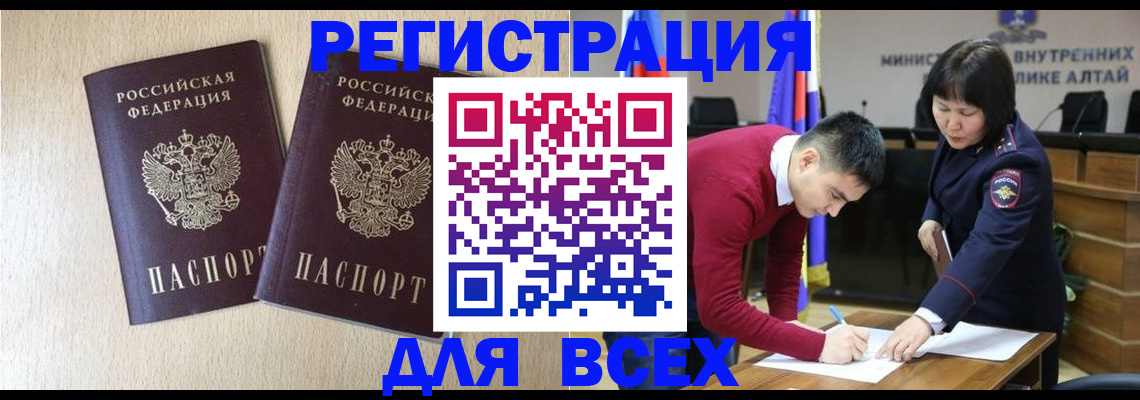 прописка поиск в Агиделе